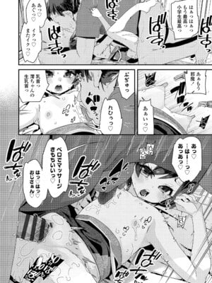 [前島龍] わたしはなんにも悪くない [DL版]_186