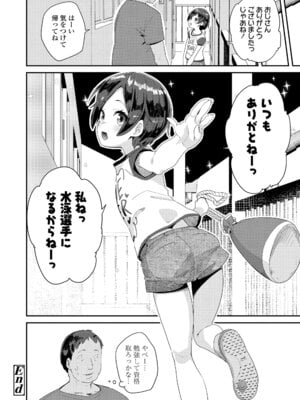 [前島龍] わたしはなんにも悪くない [DL版]_190