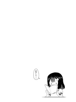 [前島龍] わたしはなんにも悪くない [DL版]_191