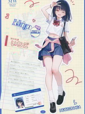 (C106) [MIGNON WORKS (mignon)] ぬぎおなか_02