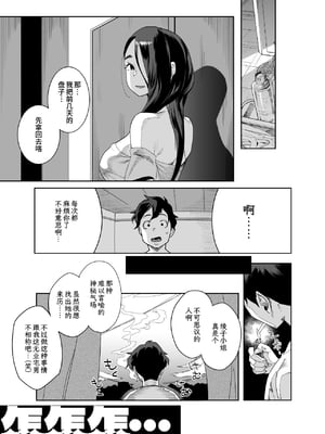 [おじょぱいセンチメンタル (おじょ)] となりの綾子さん？ | 隔壁的绫子小姐？ [中国翻訳] [DL版]_006