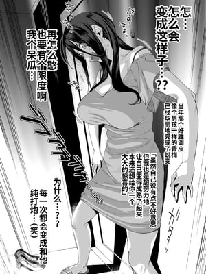 [おじょぱいセンチメンタル (おじょ)] となりの綾子さん？ | 隔壁的绫子小姐？ [中国翻訳] [DL版]_007