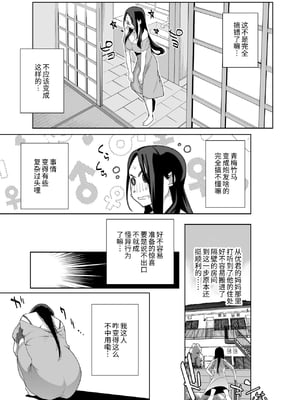 [おじょぱいセンチメンタル (おじょ)] となりの綾子さん？ | 隔壁的绫子小姐？ [中国翻訳] [DL版]_008