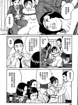 [長田要x団鬼六]花と蛇 第一集[大祭司汉化]_164