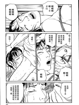 [長田要x団鬼六]花と蛇 第一集[大祭司汉化]_173