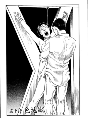 [長田要x団鬼六]花と蛇 第一集[大祭司汉化]_187