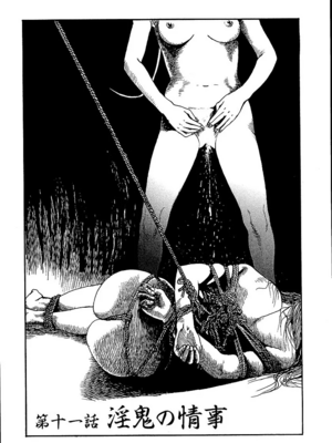 [長田要x団鬼六]花と蛇 第一集[大祭司汉化]_207