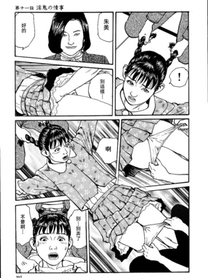 [長田要x団鬼六]花と蛇 第一集[大祭司汉化]_223