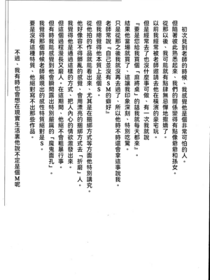 [長田要x団鬼六]花と蛇 第一集[大祭司汉化]_288