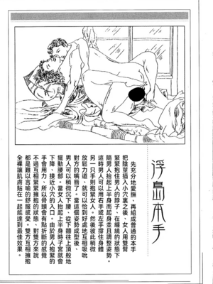 [長田要x団鬼六]花と蛇 第一集[大祭司汉化]_292