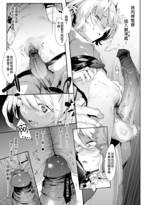 [餅屋 (かろちー)] ごめんなさい主さま 3 (プリンセスコネクト! Re：Dive) (C99) [eve重嵌] [無修正]_025