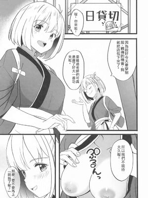 (サンクリ2025 Summer) [MAD CAPSULE (ツミキ)] リコリスのえっちなほん7 (リコリス・リコイル) [RATKING機翻]_04