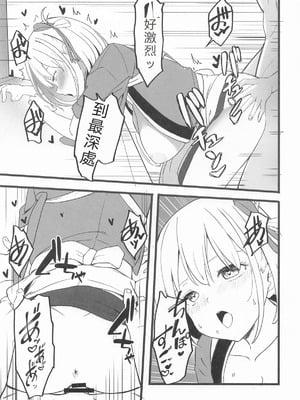 (サンクリ2025 Summer) [MAD CAPSULE (ツミキ)] リコリスのえっちなほん7 (リコリス・リコイル) [RATKING機翻]_10