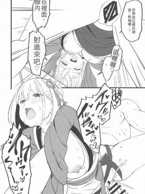 (サンクリ2025 Summer) [MAD CAPSULE (ツミキ)] リコリスのえっちなほん7 (リコリス・リコイル) [RATKING機翻]_11