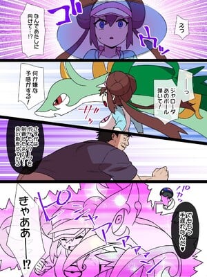 [草野郎] スレイブボール洗脳～メイ＆ジャローダ編_002