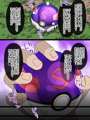 [草野郎] スレイブボール洗脳～メイ＆ジャローダ編_003