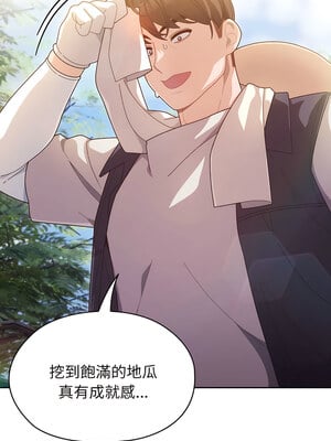 [洪讚讚 & 祕密业务中  祕密業務中 ] 老大! 请把女儿交给我!  請把女兒交給我 1-79 END [Chinese]_0004_01_01