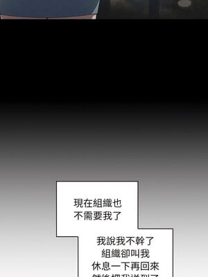[洪讚讚 & 祕密业务中  祕密業務中 ] 老大! 请把女儿交给我!  請把女兒交給我 1-79 END [Chinese]_0006_01_03