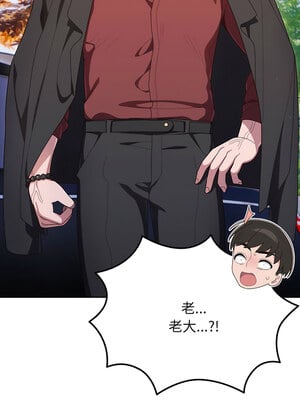 [洪讚讚 & 祕密业务中  祕密業務中 ] 老大! 请把女儿交给我!  請把女兒交給我 1-79 END [Chinese]_0009_01_06