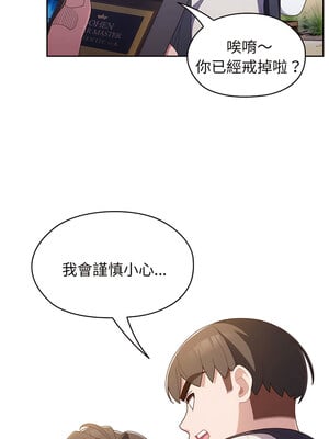 [洪讚讚 & 祕密业务中  祕密業務中 ] 老大! 请把女儿交给我!  請把女兒交給我 1-79 END [Chinese]_0011_01_08