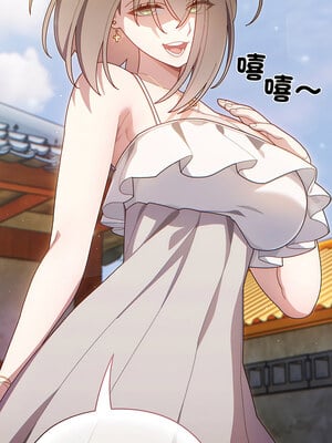 [洪讚讚 & 祕密业务中  祕密業務中 ] 老大! 请把女儿交给我!  請把女兒交給我 1-79 END [Chinese]_0013_01_10