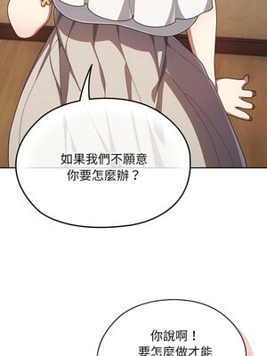 [洪讚讚 & 祕密业务中  祕密業務中 ] 老大! 请把女儿交给我!  請把女兒交給我 1-79 END [Chinese]_0017_01_14