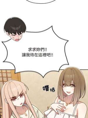 [洪讚讚 & 祕密业务中  祕密業務中 ] 老大! 请把女儿交给我!  請把女兒交給我 1-79 END [Chinese]_0019_01_16