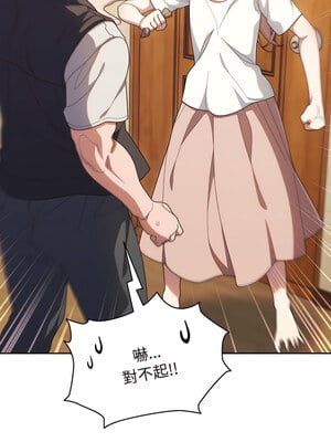 [洪讚讚 & 祕密业务中  祕密業務中 ] 老大! 请把女儿交给我!  請把女兒交給我 1-79 END [Chinese]_0025_02_01