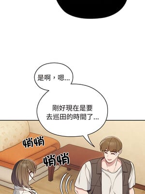 [洪讚讚 & 祕密业务中  祕密業務中 ] 老大! 请把女儿交给我!  請把女兒交給我 1-79 END [Chinese]_0028_02_04