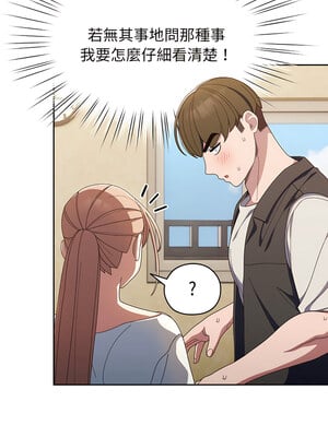 [洪讚讚 & 祕密业务中  祕密業務中 ] 老大! 请把女儿交给我!  請把女兒交給我 1-79 END [Chinese]_0029_02_05