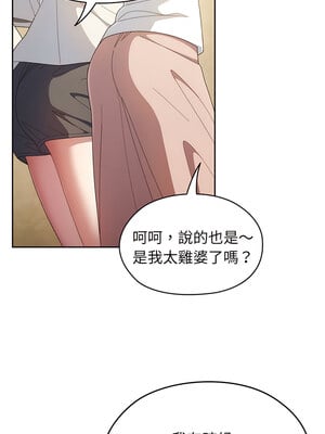 [洪讚讚 & 祕密业务中  祕密業務中 ] 老大! 请把女儿交给我!  請把女兒交給我 1-79 END [Chinese]_0031_02_07