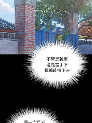 [洪讚讚 & 祕密业务中  祕密業務中 ] 老大! 请把女儿交给我!  請把女兒交給我 1-79 END [Chinese]_0033_02_09