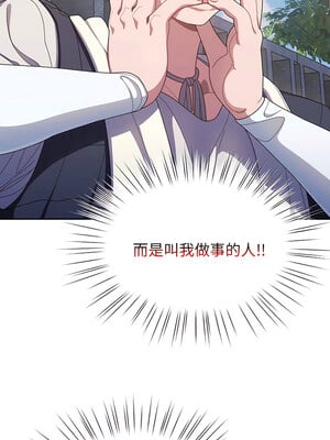 [洪讚讚 & 祕密业务中  祕密業務中 ] 老大! 请把女儿交给我!  請把女兒交給我 1-79 END [Chinese]_0034_02_10