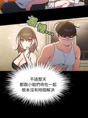 [洪讚讚 & 祕密业务中  祕密業務中 ] 老大! 请把女儿交给我!  請把女兒交給我 1-79 END [Chinese]_0035_02_11