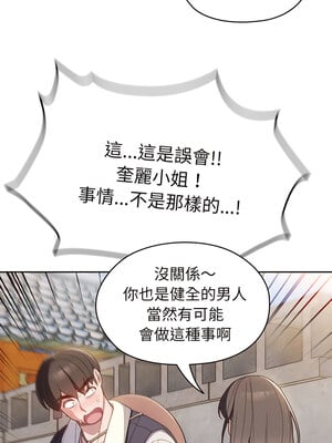 [洪讚讚 & 祕密业务中  祕密業務中 ] 老大! 请把女儿交给我!  請把女兒交給我 1-79 END [Chinese]_0041_03_02