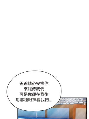 [洪讚讚 & 祕密业务中  祕密業務中 ] 老大! 请把女儿交给我!  請把女兒交給我 1-79 END [Chinese]_0042_03_03