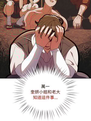 [洪讚讚 & 祕密业务中  祕密業務中 ] 老大! 请把女儿交给我!  請把女兒交給我 1-79 END [Chinese]_0046_03_07