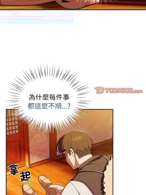 [洪讚讚 & 祕密业务中  祕密業務中 ] 老大! 请把女儿交给我!  請把女兒交給我 1-79 END [Chinese]_0050_03_11