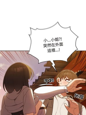 [洪讚讚 & 祕密业务中  祕密業務中 ] 老大! 请把女儿交给我!  請把女兒交給我 1-79 END [Chinese]_0054_03_15