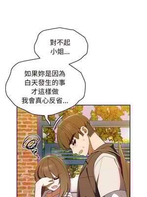 [洪讚讚 & 祕密业务中  祕密業務中 ] 老大! 请把女儿交给我!  請把女兒交給我 1-79 END [Chinese]_0056_04_01