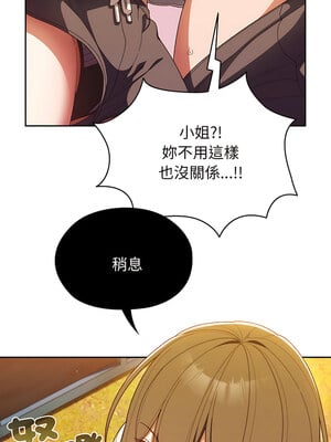 [洪讚讚 & 祕密业务中  祕密業務中 ] 老大! 请把女儿交给我!  請把女兒交給我 1-79 END [Chinese]_0058_04_03