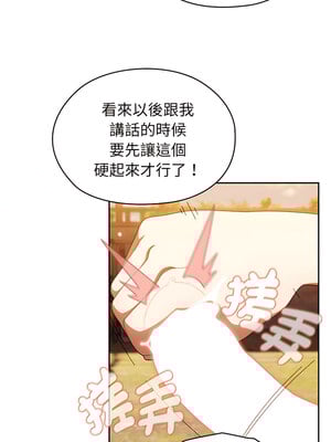 [洪讚讚 & 祕密业务中  祕密業務中 ] 老大! 请把女儿交给我!  請把女兒交給我 1-79 END [Chinese]_0059_04_04