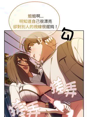 [洪讚讚 & 祕密业务中  祕密業務中 ] 老大! 请把女儿交给我!  請把女兒交給我 1-79 END [Chinese]_0060_04_05