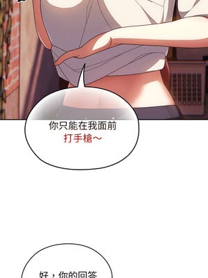 [洪讚讚 & 祕密业务中  祕密業務中 ] 老大! 请把女儿交给我!  請把女兒交給我 1-79 END [Chinese]_0064_04_09