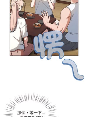 [洪讚讚 & 祕密业务中  祕密業務中 ] 老大! 请把女儿交给我!  請把女兒交給我 1-79 END [Chinese]_0070_05_01