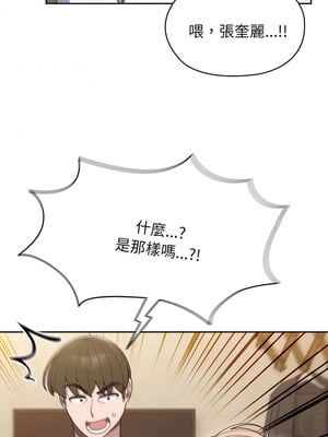 [洪讚讚 & 祕密业务中  祕密業務中 ] 老大! 请把女儿交给我!  請把女兒交給我 1-79 END [Chinese]_0071_05_02