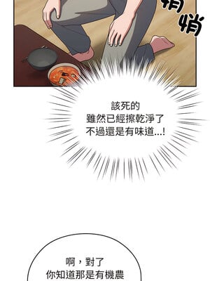 [洪讚讚 & 祕密业务中  祕密業務中 ] 老大! 请把女儿交给我!  請把女兒交給我 1-79 END [Chinese]_0072_05_03