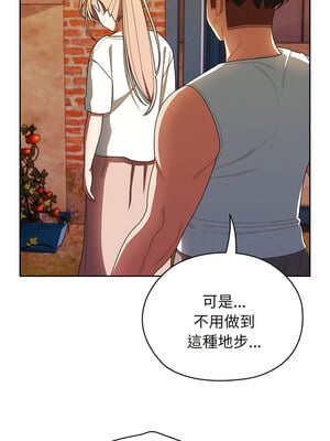 [洪讚讚 & 祕密业务中  祕密業務中 ] 老大! 请把女儿交给我!  請把女兒交給我 1-79 END [Chinese]_0076_05_07