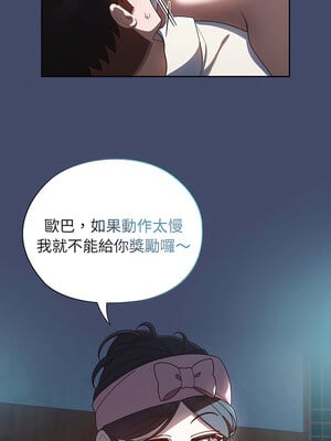 [洪讚讚 & 祕密业务中  祕密業務中 ] 老大! 请把女儿交给我!  請把女兒交給我 1-79 END [Chinese]_0085_06_01