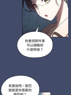 [洪讚讚 & 祕密业务中  祕密業務中 ] 老大! 请把女儿交给我!  請把女兒交給我 1-79 END [Chinese]_0086_06_02